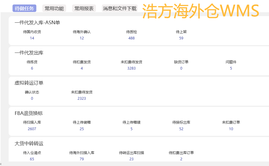 待做任务.png 待做任务.png